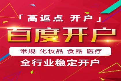 深度剖析：百度竞价推广代运营在某电商平台的成功实践