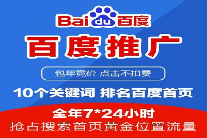 百度广告推广优化案例分析